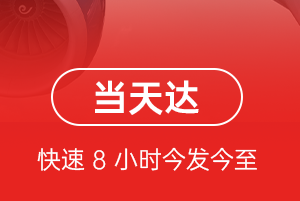 新郑航空空运航空货运公司【机场